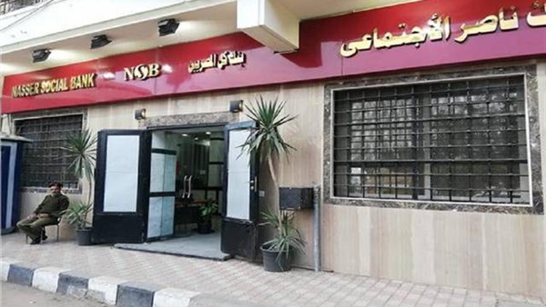   بنك ناصر إجراءات مشددة لصرف المعاشات بدون زحام