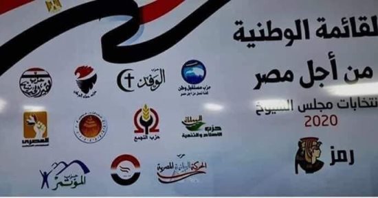   القائمة الوطنية من أجل مصر تدعو المصريين للمشاركة فى انتخابات الشورى وتذّكر: صوتك أمانة