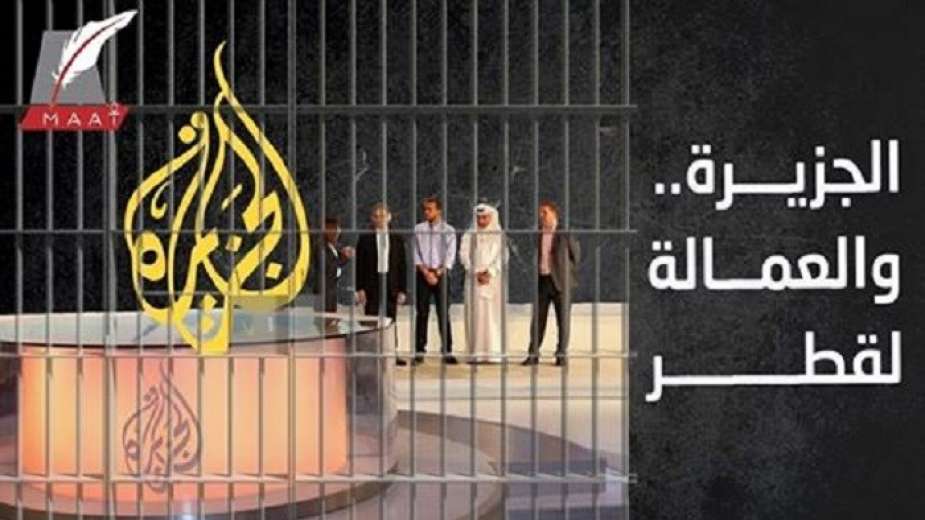   فضائح تميم مستمرة.. تقرير أمريكي يكشف أسرار تأسيس قناة الجزيرة وعلاقتها المشبوهة بقطر (فيديو)