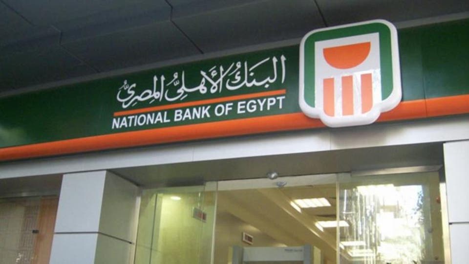   البنك الأهلي المصري يوقع اتفاقية تعاون مع مؤسسة التمويل الدولية IFC