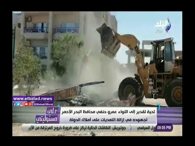   أحمد موسى: إزالة أكبر برج مخالف بالقاهرة.. فيديو
