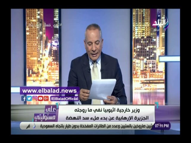   أحمد موسى عن انتهاء مفاوضات سد النهضة: مفيش جديد يبقى الوضع كما هو عليه