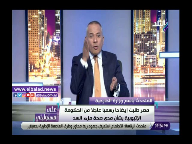   تعليق قوي من أحمد موسى على ملء سد النهضة.. فيديو