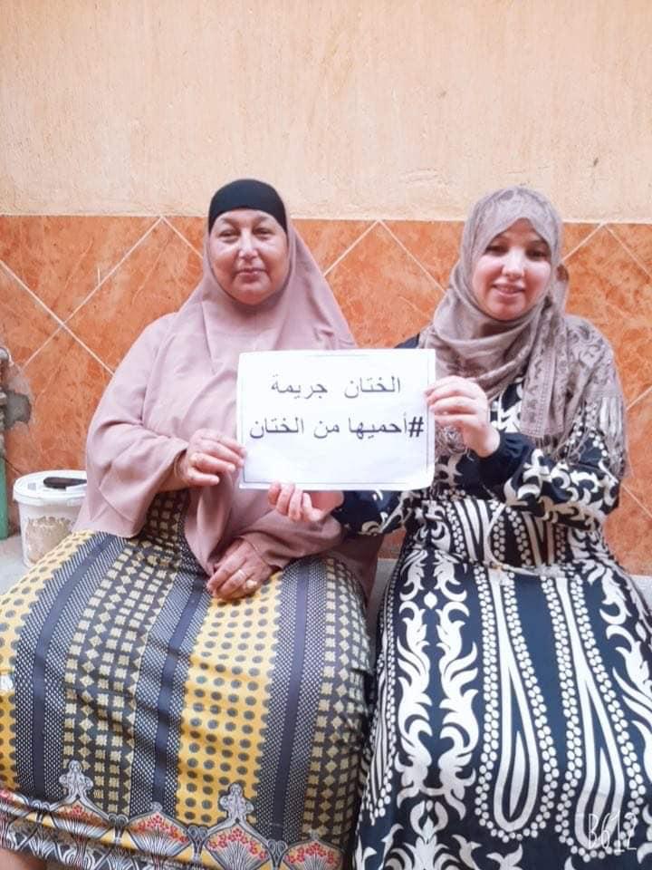   قومي المراة ببني سويف ينفذ حملة لطرق الأبواب بعنوان «أحميها من الختان»
