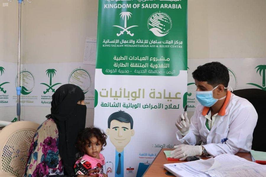   مركز الملك سلمان للإغاثة يقدم خدمات علاجية ويوزع سلال غذائية وينفذ مشروعات في اليمن
