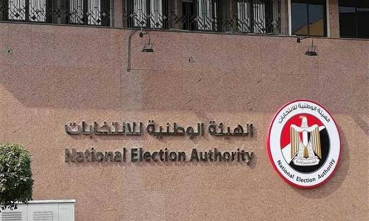   الوطنية للانتخابات تعلن القائمة النهائية للمرشحين لانتخابات الشيوخ