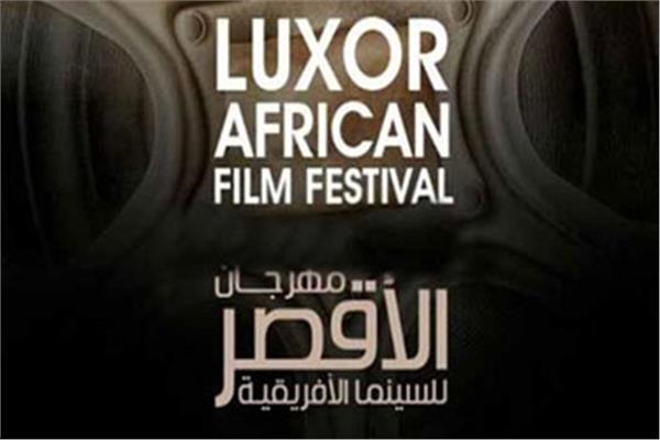   رئيس مهرجان الأقصر للسينما الإفريقية يعلن موعد انطلاق الدورة العاشرة