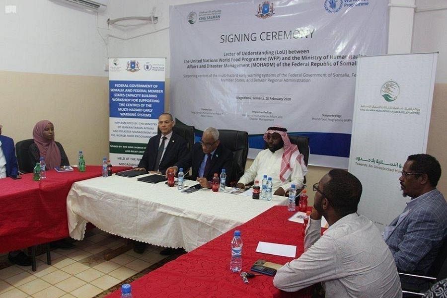    مركز الملك سلمان للإغاثة يمول تجهيز مركز الإنذار المبكر في الصومال