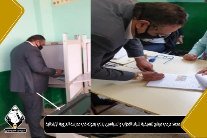   مرشح تنسيقية الشباب يدلي بصوته في مدرسة العروبة بالنزهة