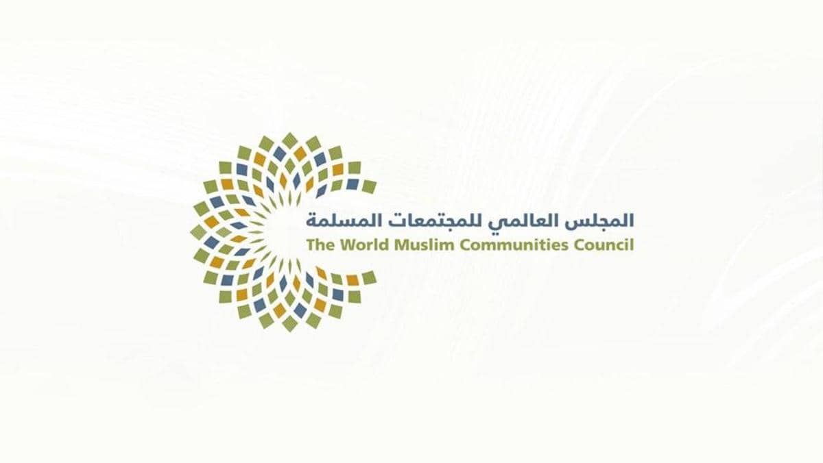   المجلس العالمي للمجتمعات المسلمة: معاهدة السلام الإماراتية الإسرائيلية خطوة تاريخية لتعزيز السلام في العالم