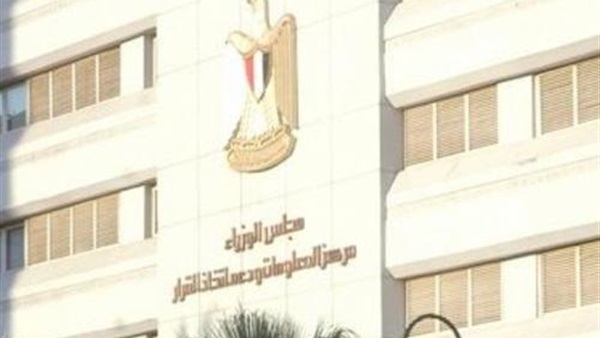   «مركز المعلومات » يطلق سلسلة أوراق السياسات تحمل في عامها الأول شعار «مصر ما بعد كوفيد-19»
