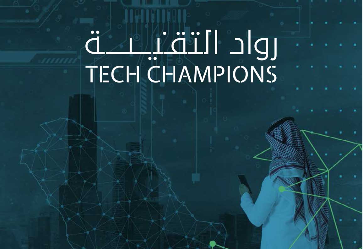   برنامج «رواد التقنية» يمكن 50 شركة رقمية سعودية جديدة من دخول المنافسة في أسواق الحلول والتطبيقات الابتكارية