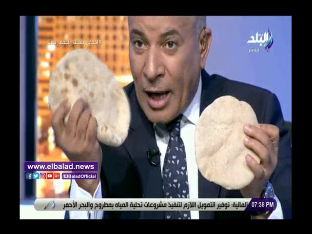   5 أحجام مختلفة.. أحمد موسى ينفعل على الهواء بسبب رغيف الخبز ويطالب بمحاسبة المخابز المخالفة