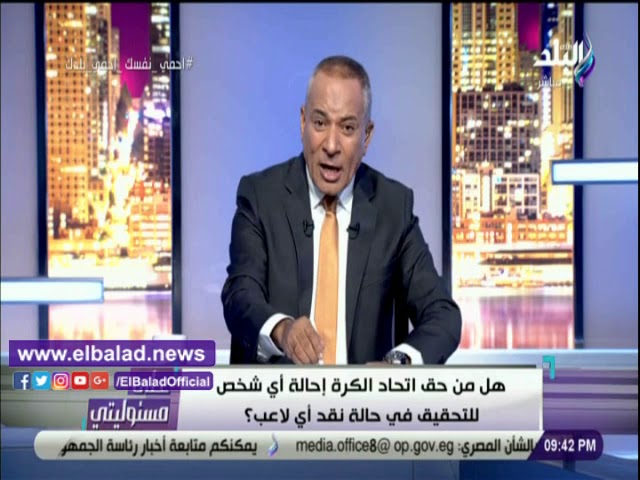   رد قاس من أحمد موسى بعد تحويل عدلي القيعي للانضباط