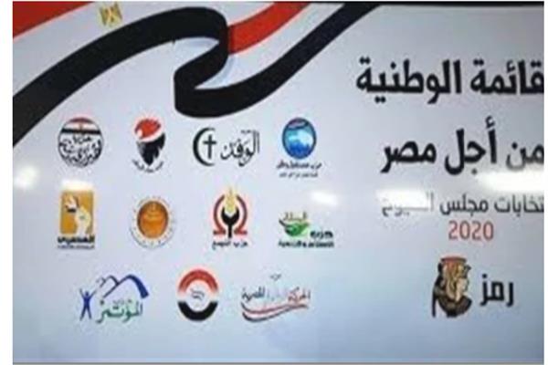   «مستقبل وطن» يحصد نصيب الأسد في القائمة الوطنية