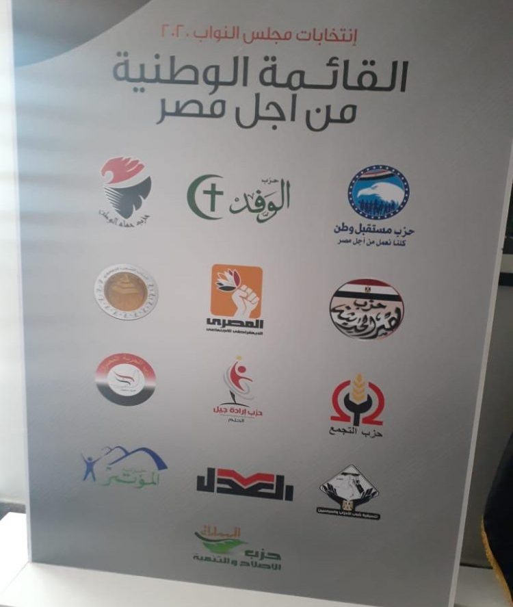   بالأسماء| القائمة الوطنية لانتخابات مجلس النواب في القاهرة
