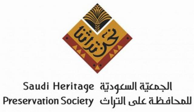   رسميا .. «الجمعية السعودية للمحافظة على التراث» جهة استشارية لدى اليونيسكو