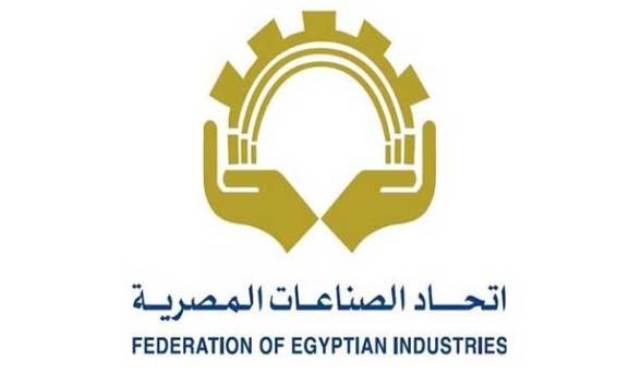   اتحاد الصناعات المصرية يقيم دورة تدريبية حول «تقییم الإستعداد للتصدير ومبادئ التسويق الدولي»