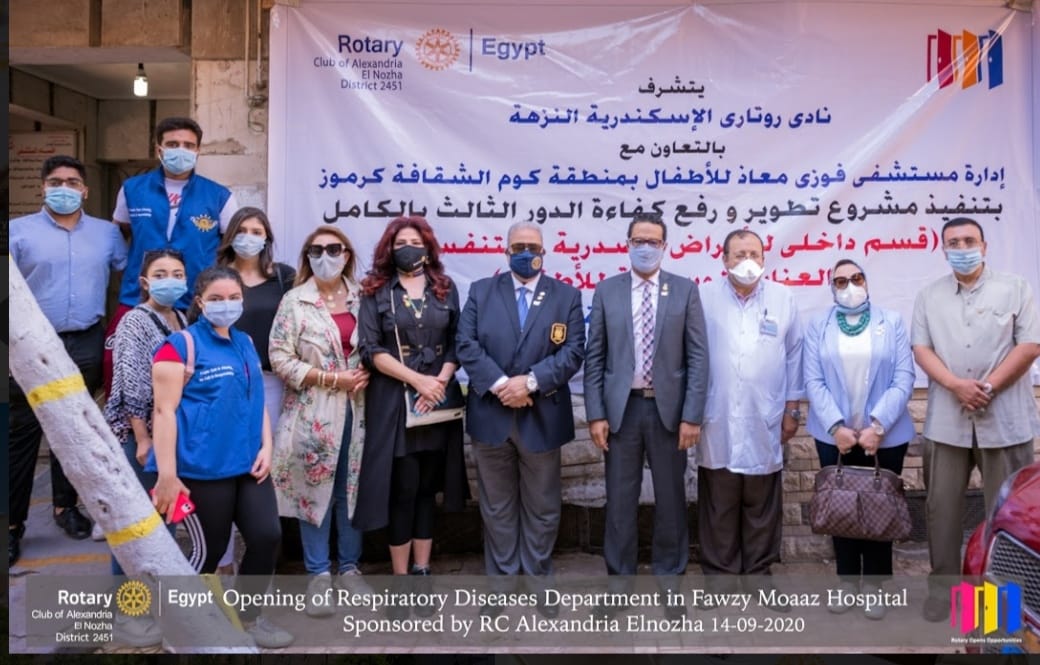   افتتاح مشروع روتاري إسكندرية النزهة لتطوير مستشفي فوزي معاذ للأطفال