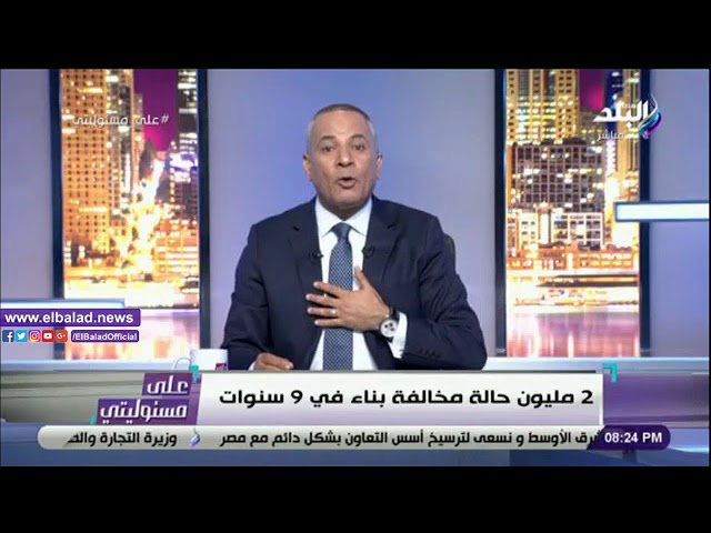    90 ألف فدان.. أحمد موسى: 2 مليون مخالفة بناء خلال 9 سنوات.. فيديو