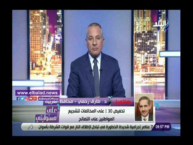 العائدات 212 مليون جنيه.. محافظ الغربية: 32633 طلبا للتصالح بالمحافظة