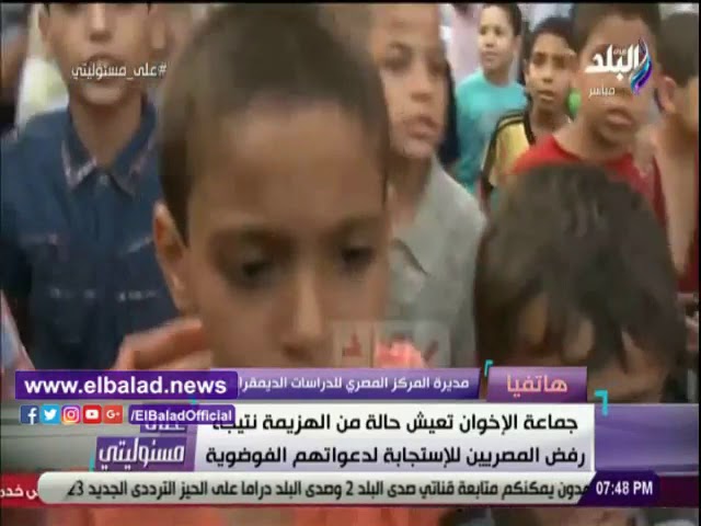   داليا زيادة: الجماعة الإرهابية دأبت على استخدام الأطفال في مسيراتهم