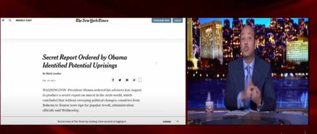   عمرو أديب يكشف بالأدلة تورط هيلاري كلينتون في إشعال ثورات الربيع العربي (فيديو)