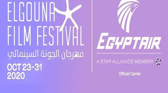   مصر للطيران الناقل الرسمي لضيوف و نجوم مهرجان الجونه السينمائي