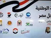   "الإصلاح والتنمية" يبدأ الدعاية الانتخابية لمرشحي النواب بقائمة من أجل مصر