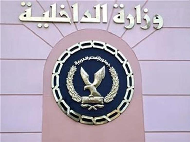   وزارة الداخلية تهدى حقائب وأدوات مدرسية لـ450 من أبناء أسر المسجونين والمفرج عنهم