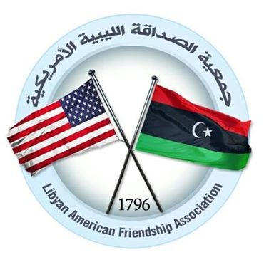   «الصداقة الليبية الأمريكية» ترحب بجهود واشنطن للإفراج عن «بعبو»