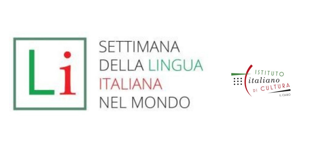   تعرف على فعاليات الدورة العشرين من أسبوع "اللغة الإيطالية في العالم"