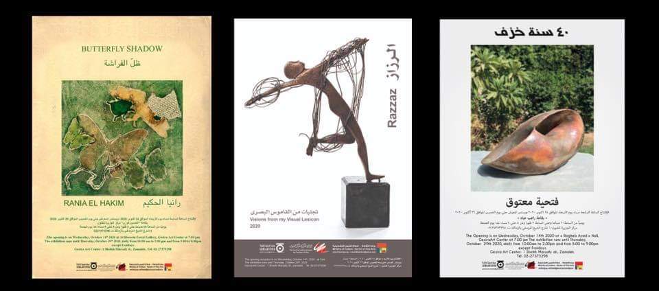   الأربعاء.. افتتاح ثلاث معارض بمركز الجزيرة للفنون