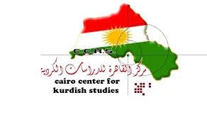   القاهرة للدراسات الكردية: الاعتداء على مقر «الديمقراطى» ببغداد لن ينال من تاريخه وقياداته