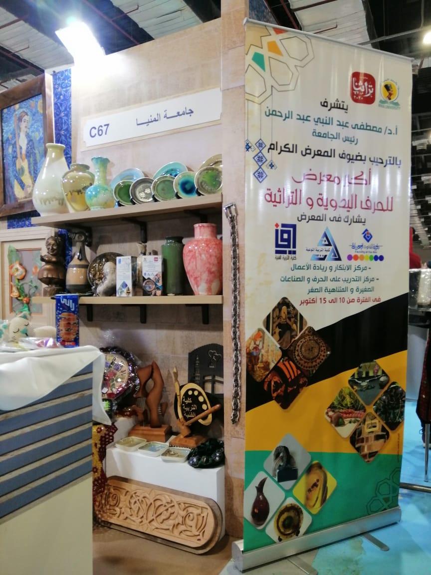   جامعة المنيا تشارك بـ 300 عمل فني بمعرض «تراثنا» للحرف اليدوية والتراثية