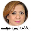 الشعب والفئران!
