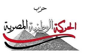   «الحركة الوطنية المصرية»: الإقبال يعد أكبر مشهد لافت في المعركة الانتخابية