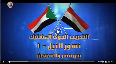   فيديو.. الفريق محمد فريد يحضر تدريب «نسور النيل - ١» بجمهورية السودان