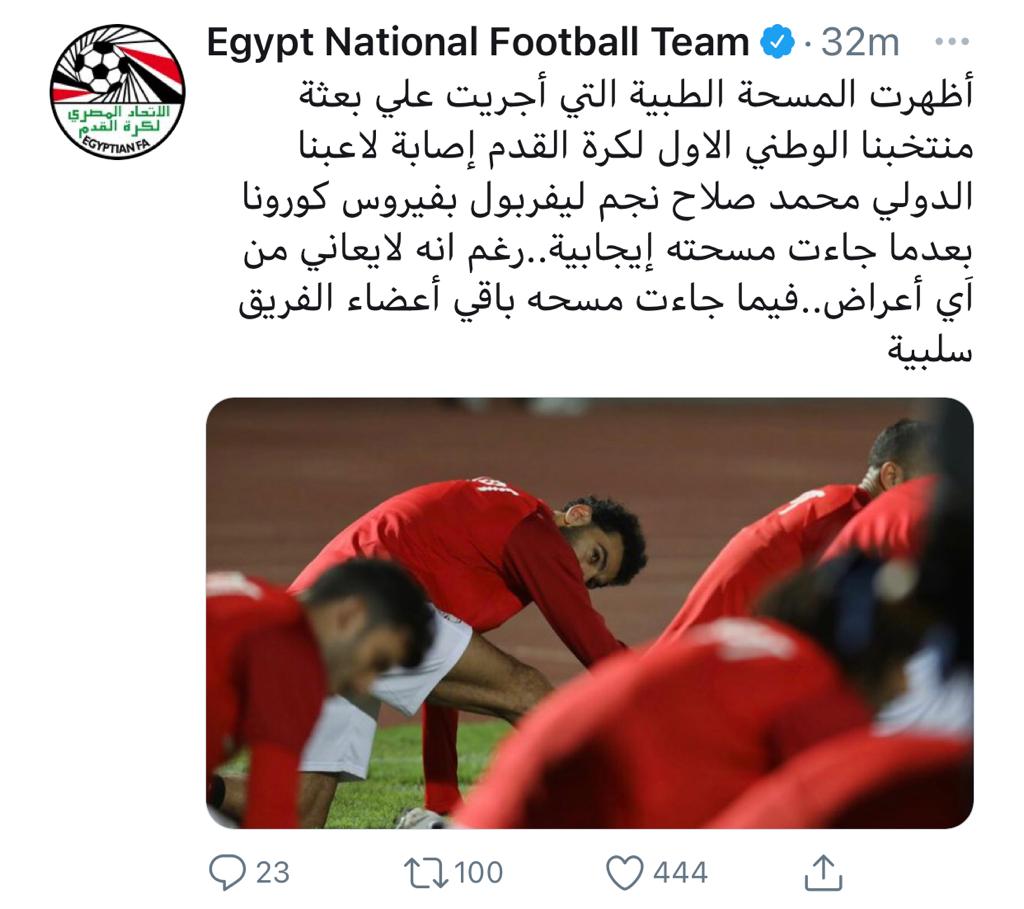   سر حذف اتحاد الكرة خبر إصابة محمد صلاح