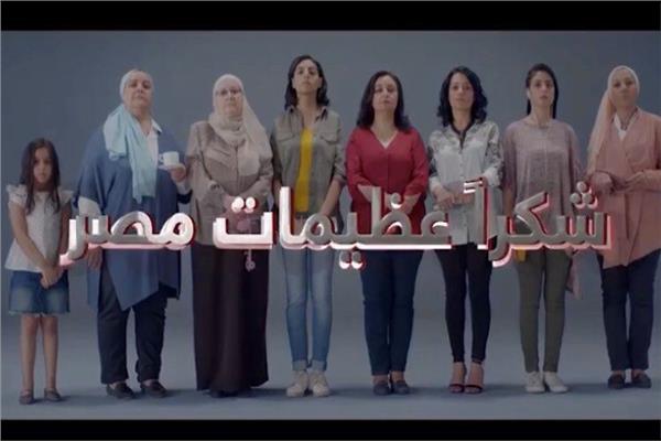   فيديو .. الرئيس السيسي يوجه رسالة تقدير للمرأة: شكراً عظيمات مصر