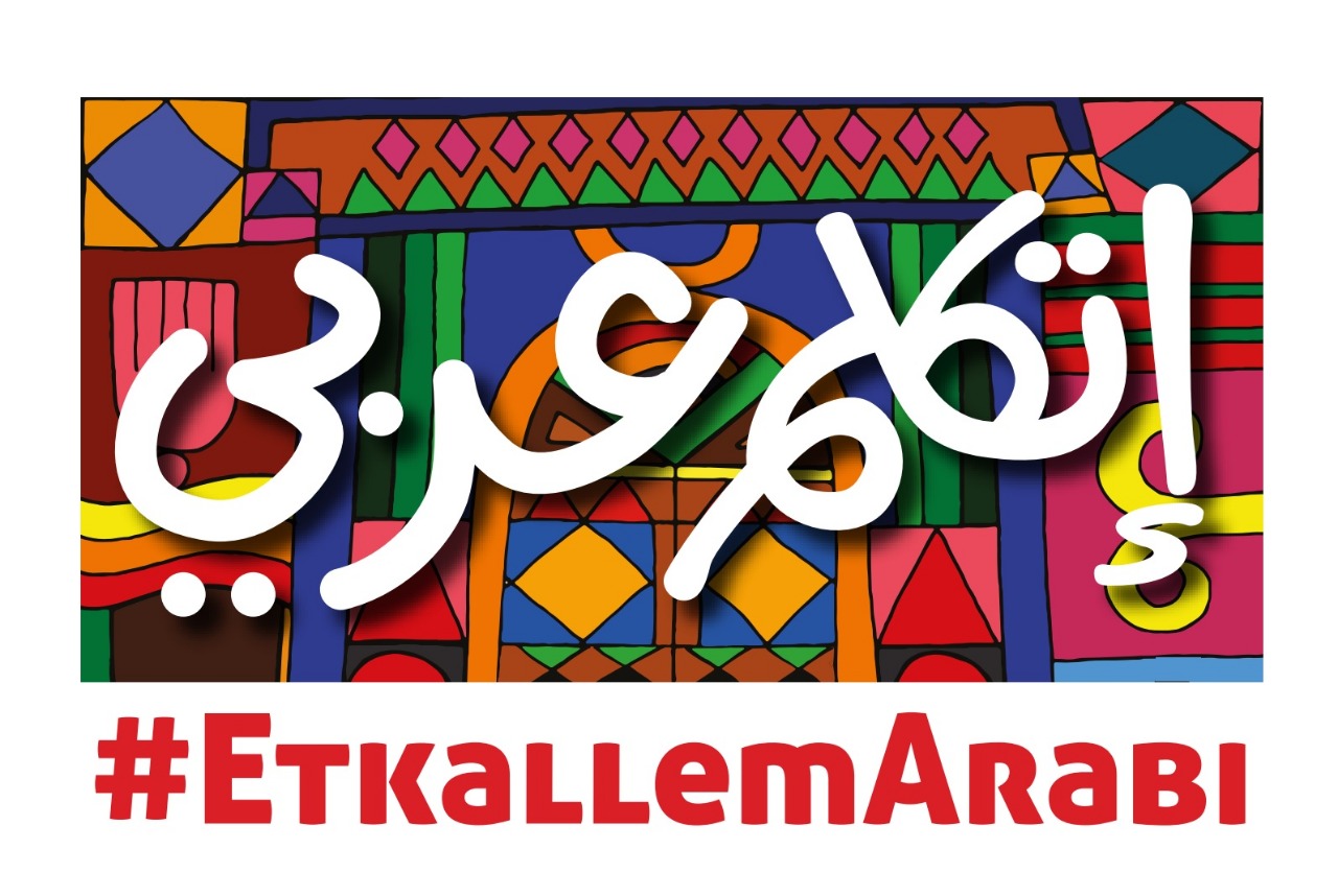   الرئيس السيسي راعيا لمبادرة وزارة الهجرة «اتكلم عربي»