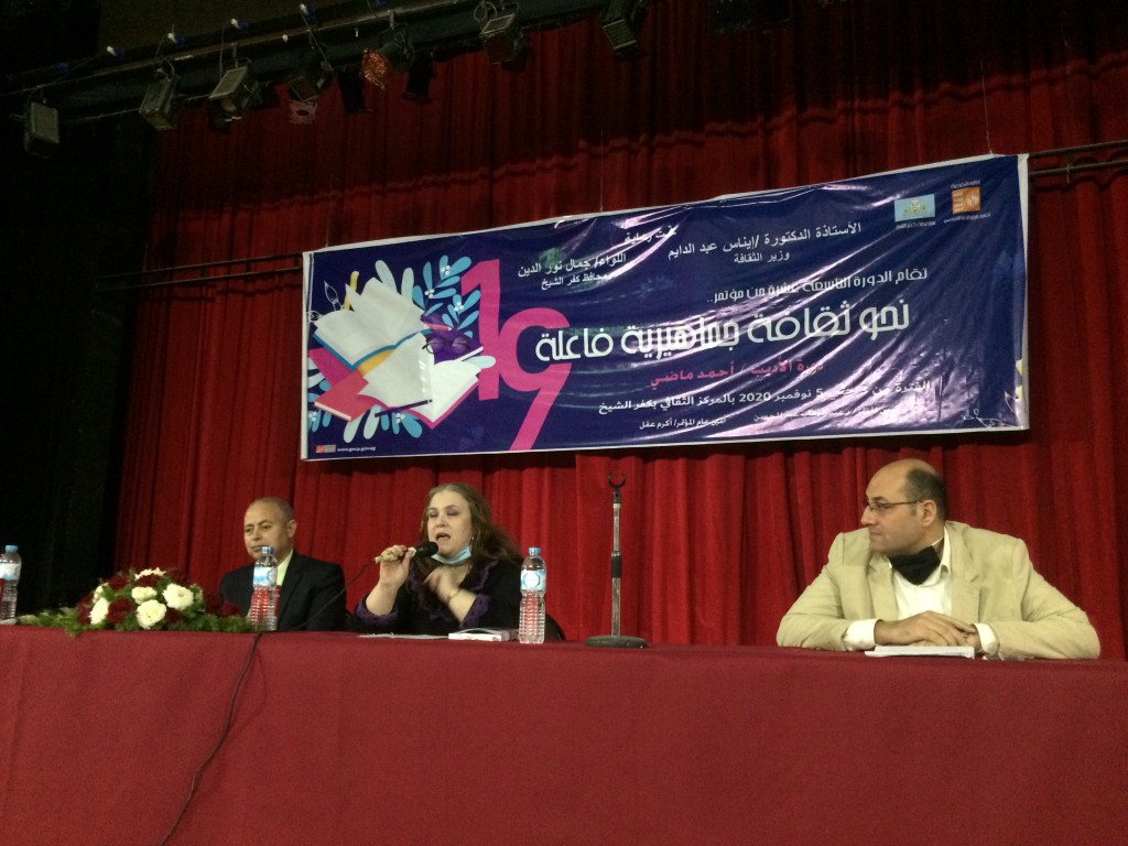   «الإبداع والجمهور آليات الاتصال والإنفصال» أولى جلسات المؤتمر الأدبي فى كفر الشيخ