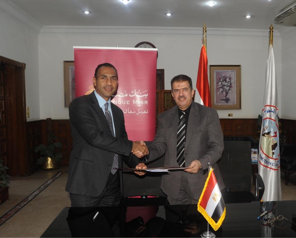   بنك مصر يوقع بروتوكول تعاون مع شركة جنوب القاهرة لتوزيع الكهرباء وشركة فوري