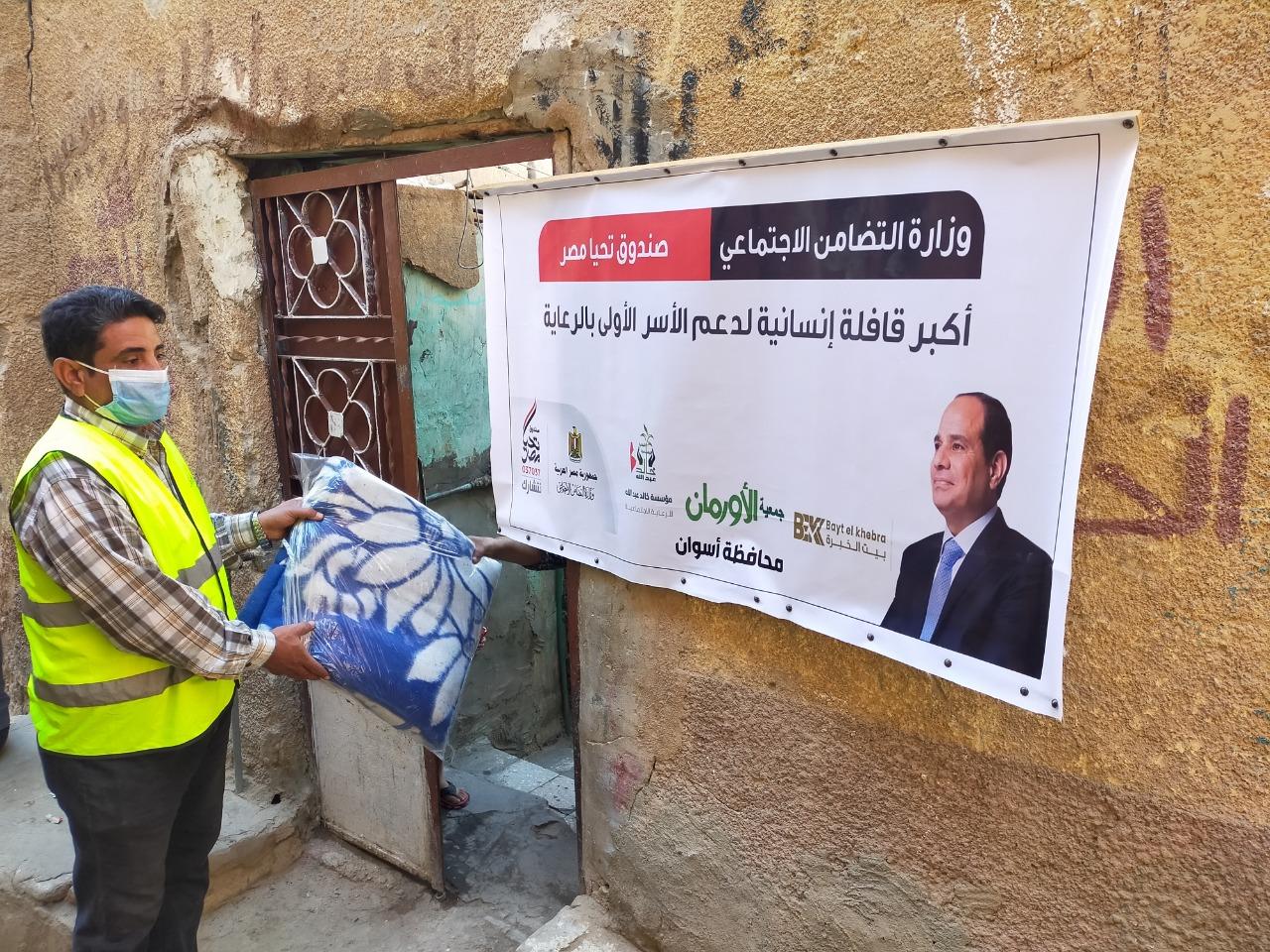   محافظ أسوان: البدء في توزيع المساعدات الإنسانية قافلة تحيا مصر