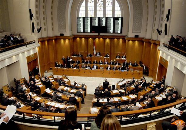   البرلمان اللبنانى يطلب من الحكومة مقترحات بشأن وضع الاحتياطى النقدى