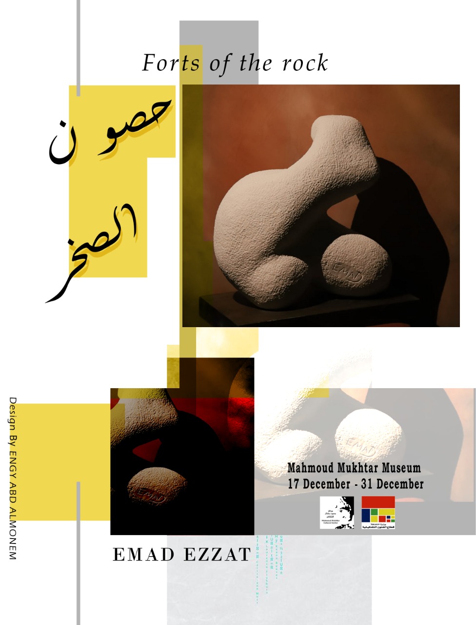   «حصون الصخر» معرض للنحات عماد عزت