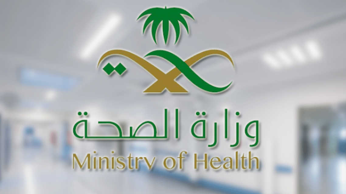   الصحة السعودية: لا تغيير في خطط توزيع اللقاح على المواطنين والمقيمين