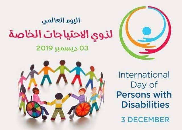   غدا.. «الاحتفال باليوم العالمي لمتحدى الإعاقة» بمكتبة القاهرة الكبرى