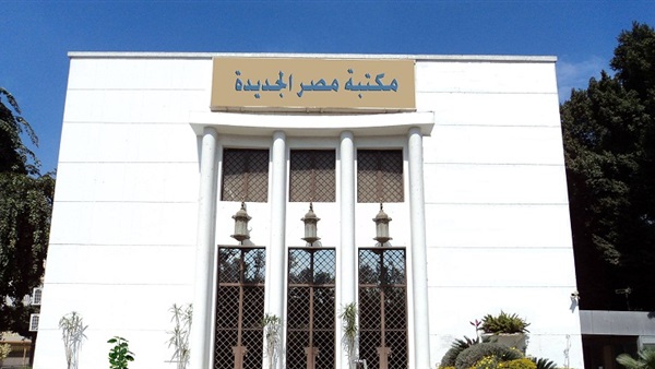   «حقوق الإنسان وثقافة مجتمع متحضر»  فى صالون الجراح بمكتبة مصر الجديدة