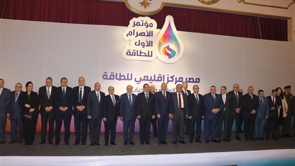   انطلاق مؤتمر الأهرام الرابع للطاقة بمشاركة وزيري الكهرباء والبترول